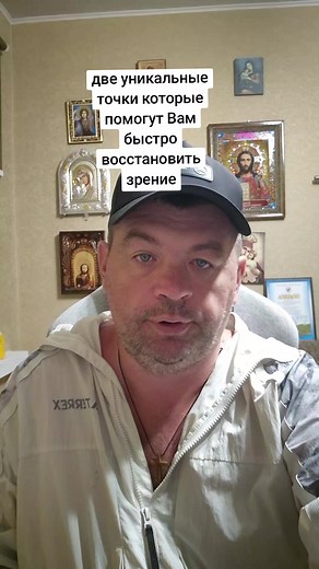 Уникальные точки для восстановления зрения