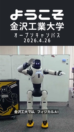 🤖🤖「ななまる」に会いにいこう🤖🤖