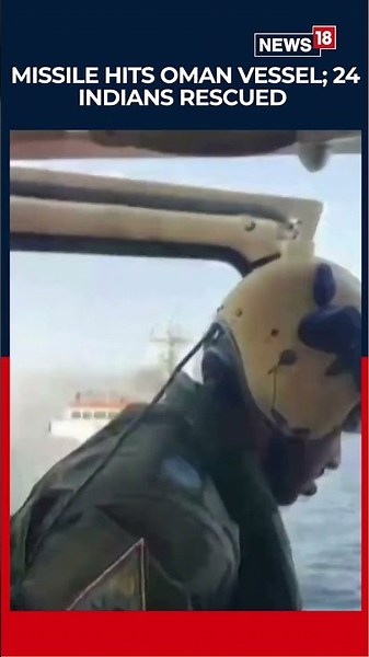 Oman Maritime Strike: Missile Hits Sanctioned Vessel, 24 Indian Crew Members Rescued Safely | N18S