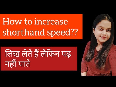 How to increase your shorthand speed || Dont make these mistakes || #pratishtha #shorthand