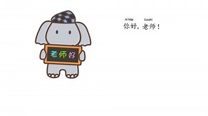 Hello Song 你好歌