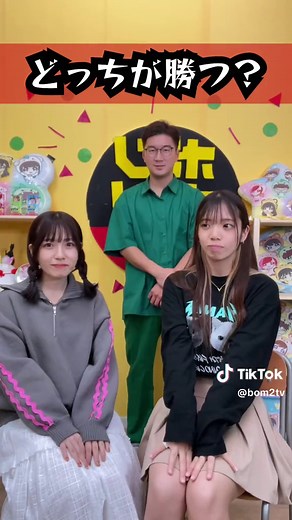 勝者を決める！第2回ボンボンバズり選手権