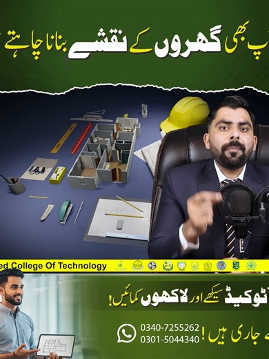 AutoCAD 2D and 3D Full Course | Beginner to Advanced AutoCAD 2026# Foryou #tiktok #fyp #unfrezzmyaccount #viralvideo #trending #viralaccount Start learning AutoCAD for beginners today and become job-ready with advanced AutoCAD design and certification-level training in 2026. #AutoCAD #AutoCADCourse #AutoCAD2D #AutoCAD3D #AutoCAD2Dand3D #AutoCADTraining #AutoCADFullCourse #LearnAutoCAD #AutoCADForBeginners #AutoCAD2026 #CADSkills #DraftsmanCourse