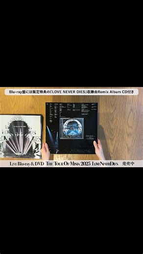 ちょいだしMISIA on Instagram: "⁡LIVE Blu-ray & DVD『THE TOUR OF MISIA 2025 LOVE NEVER DIES』 ＼開封動画公開❣️／ 全国のCDショップ・オンラインショップでお買い求めいただけます！ 完全生産限定盤は、スリーブケースに入れ替えて楽しめる13ヶ月分のカレンダー付き✨️⁡ さらに、 Blu-ray盤にはRemix Album CDが付属する豪華仕様♬ 🔗ご購入はプロフィールのリンクから🔎 #misia #thetourofmisia2025"