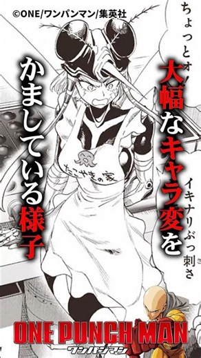 Mosquito Girl’s successful personality makeover #OnePunchMan #onepanchman
