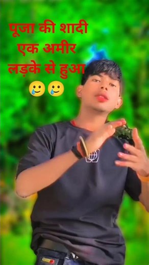 पूजा की शादी एक अमीर लड़के से हुआ 🥲🥲 #gpsingh #gpstc