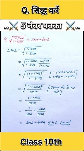 Bihar Board Class 10th Ncert Math Exercise 8.4 Full Solution | Class 10th Math |#maths #class10th