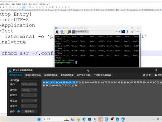 树莓派5 python脚本开机自启动参考