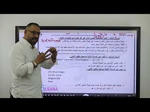 مراجعة ليلة الامتحان النهائية الحاسب الآلي للشهادة الاعدادية الصف الثالث الاعدادي الترم الثاني