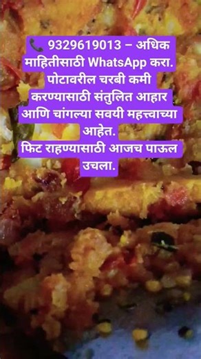 call kara mla 👈☎️🥰🥰🥰🥰रात्री झोपण्यापूर्वी फक्त एक चमचा खा आणि तुमचे पोट 10 कायमचे निघून #alltalk
