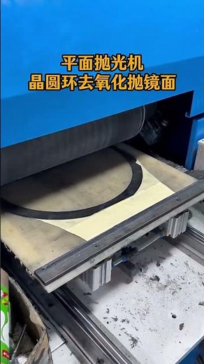 Oxide Removal & Mirror Polishing of Wafer Rings | Grinding Wheel + Cloth Buffing