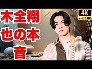 「JO1木全翔也の本音告白！“イライラする瞬間”にファンが共感｜舞台裏の真実」#JO1 #木全翔也 #Jpop舞台裏