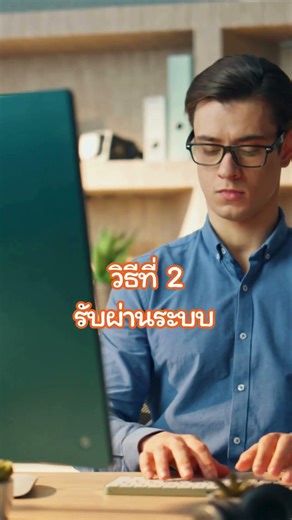 💡 รู้หรือไม่ ?!GENiUS Payslip Online รับสลิปเงินเดือนง่ายกว่าที่คุณคิด