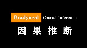 Bradyneal：因果推断 | Causal Inference
