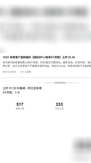 12/05 免费公推 土超 加拉塔萨雷-萨姆士邦 推：萨姆士邦  1 法乙 利文斯-亚眠 推：亚眠  1 重心单 德甲 美因茨05 - 门兴格拉德巴赫 荷甲 SBV精英队 - 格罗宁根 丹麦超 弗雷德里西亚 -奥丹斯 捷甲 特普利 -布拉格斯拉维亚 PS:VX公众号/ 频道蛇货23连红！ #协议球 #假球 #足彩 #足球 #五大联赛