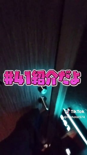 新宿歌舞伎町のラブホ体験