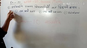 4.1K views · 30 reactions | Class ten general #Maths #Exercise 1.1 | R.B. Mathematics Centre | Facebook