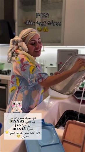 استخدموا أكواد الخصم عشان تاخدوا خصم على كل شيء • نمشي: MXX45، • نون الخليج: MXX85 •