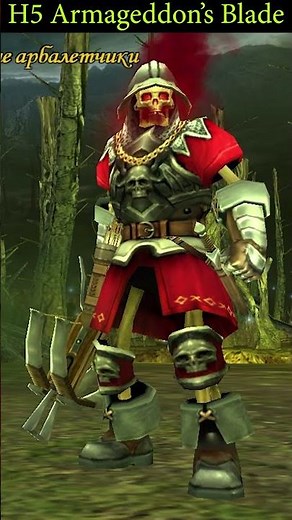 Heroes V - Bone Arbalester