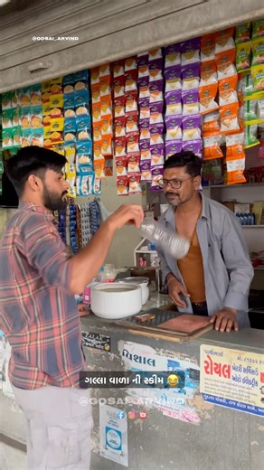 અરે આ શું થય ગ્યું.🙆🏻, #shorts