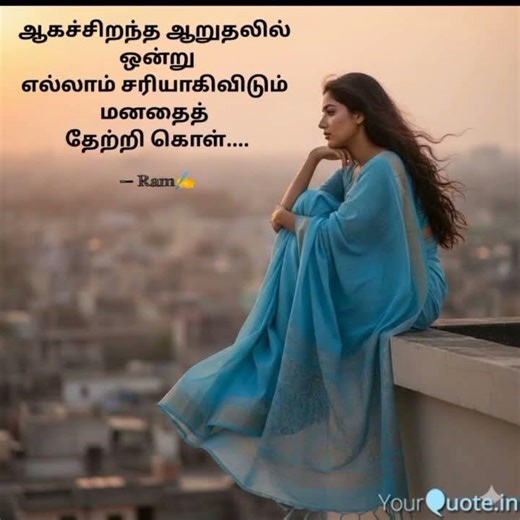 #ramquotes #love #motivationalsong #lovestatus #song