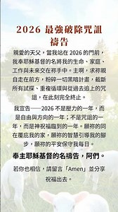 #信靠 #耶穌 #恩典 #禱告 #基督 #真理 #國度 #平安 #聖經 #福音 #教會 #十字架 #啟示錄 #末日 #shorts