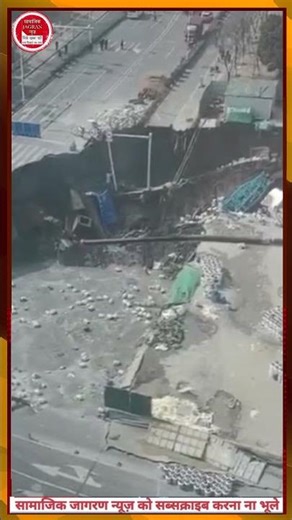 Road collapses in China, creating a 20-meter-wide crater; pipeline bursts || #china #roadcollapse...