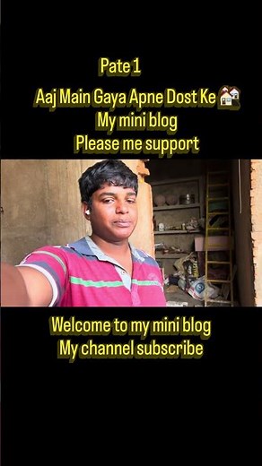 Aaj Main Gaya Tha Apne Dost Ke ghar 🏘️ my mini blog ￼