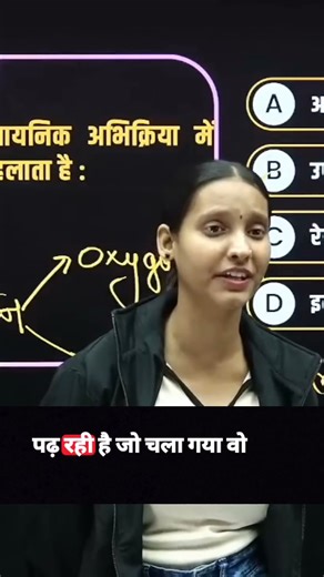 Nidhi mam ke students study in other channel #pw #rwa #viral #shorts #board #biology #motivation