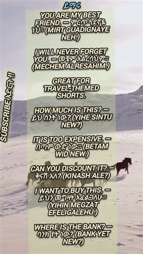 English with amaharic #english #ኢትዮጵያ #habesha #englishforbeginners