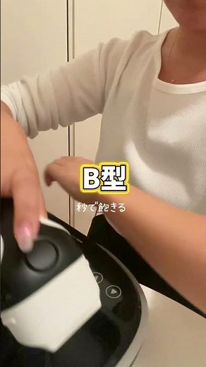 血液型でわかる【ケノンの使い方】 #脱毛器 #ケノン