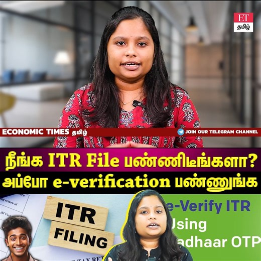 1.9K views | ITR filing| வருமான வரி தாக்கல் பண்ணும்போது e-verification எப்படி செய்வது?...Explained | Economic Times Tamil | Facebook