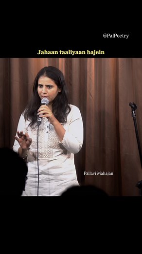 Kavita ka ant - ek kavita #writing #literature #Pallavimahajan #PalPoetry | palpoetry