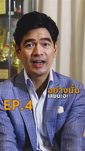 #wikivide Jib Wasu EP.4 - Role in the Post-Wangnak Gang Era