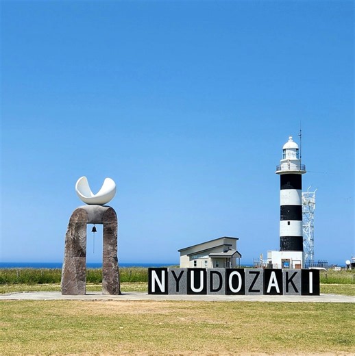 「 ③ 北緯４０° の旅 ｰ入道崎ｰ 」