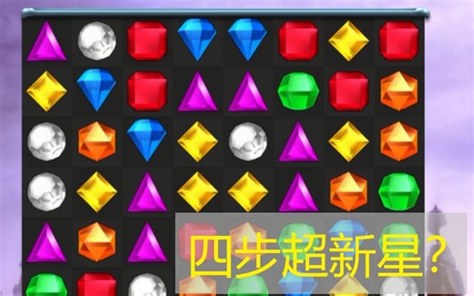 【stratamax eclipse】第一期：国服第一详解火焰内嵌超新星形状