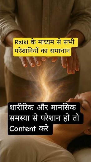 reiki full body healing #reiki #healing #reikihealing