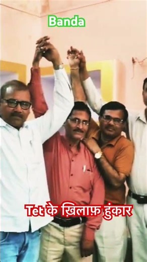 Roar in Banda against TET-#notet_beforerte