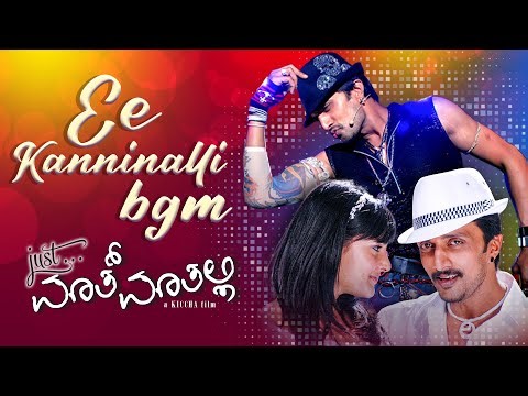Ee Kanninalli BGM | Just Math Mathalli | Kiccha Sudeepa | Ramya | Raghu Dixit