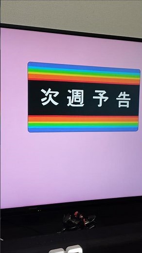 サザエさん次回予告じゃんけん勝負 #shorts