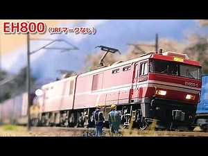 【商品】我が家に"2機目のEH800"がやってきた！ (KATO EH800 JRFマークなし)
