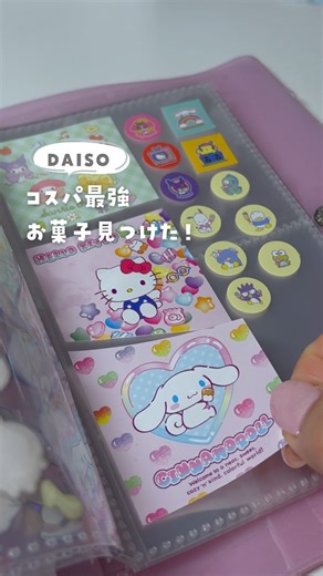 れあ⌇ ｷﾃｨ kawii愛用品ﾐ・◦・ﾐ🎀 on Instagram: ".これ知ってる？✨ はじめまして！reamam＿ikujiです🩷 フォロー・いいね・コメント喜びます✨ 笛ラムネが9個もあって、シールもついてる🥰 食べて遊んだ後も楽しめる♪ みんなもDAISOでゲットしてね❤️‍🔥 ♡— れあ【@reamam_ikuji】です💗 見てくれてありがとうございます🎶 フォローして次の投稿もお楽しに🐱🎀 ♡—"