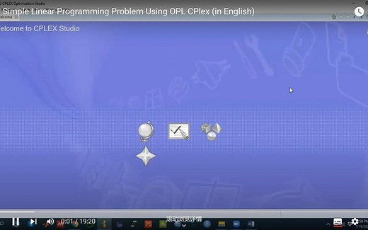 CPLEX教程part2——使用CPLEX求解一个简单的线性规划问题