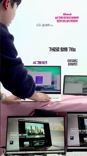 #그램링크 로 #LG그램 #아이패드 연결❤️