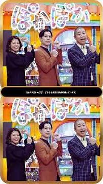ハライチ＆神田愛花「ぽかぽか」赤裸々トーク🔥「意味がない番組に…」4年目への本音💬