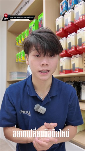แวะมาใช้บริการได้ที่ UNiQUE.Store นะครับ🥰 #uniquestoreby2พี่น้อง #uniquestorebkk #uniquestore