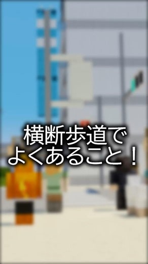 待てない人間 #minecraft #funny