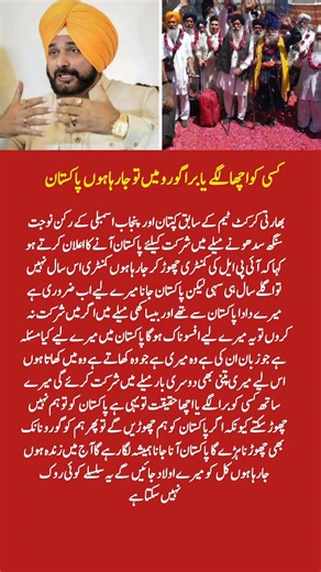 Navjot Singh Sidhu Announces Visit to Pakistan for Baisakhi Festival | Leaves IPL Commentary