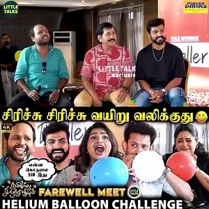 3.5K views · 11 shares | 勞Laughing Gas Atrocities藍 Helium Balloon Challenge With Thamizhum Saraswathiyum Team | Little Talks | Little Talks | Facebook