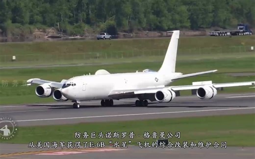 诺斯罗普·格鲁曼公司为美国海军改装E-6B”末日飞机“